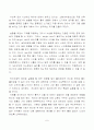 개수로 유속관찰 7페이지