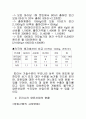 우리나라 양돈산업의 현황과 과제 2페이지