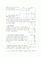 스쿼시의 단계별 기술훈련 프로그램 6페이지