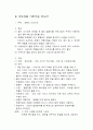 기본기술 지도안 1페이지