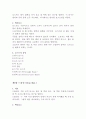 스쿼시 단계별 지도안 6페이지