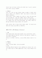 스쿼시 단계별 지도안 8페이지