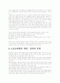 스포츠관광에 대해서 5페이지