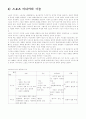 스포츠 미디어란 2페이지