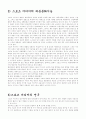 스포츠 미디어란 3페이지