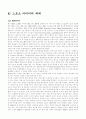스포츠 미디어란 5페이지