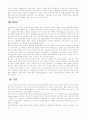 스포츠 미디어란 7페이지