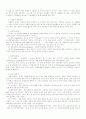 뇌졸중환자의 재활 2페이지