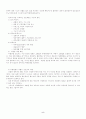 뇌졸중환자의 재활 5페이지
