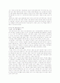 사교육의 폐해 2페이지