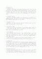 교육 정보화의 개요 1페이지