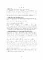 국어과교수학습지도안 7페이지