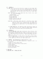 국어과교수학습지도안 9페이지