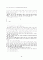 국어과교수학습지도안 15페이지