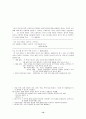 국어과교수학습지도안 16페이지