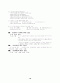 국어과교수학습지도안 20페이지