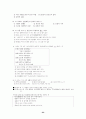국어과교수학습지도안 25페이지