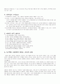 리더십에 대하여 5페이지