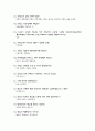 프랑스 관련 문제와 답 3페이지