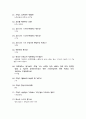 프랑스 관련 문제와 답 6페이지