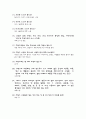 프랑스 관련 문제와 답 7페이지