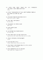 프랑스 관련 문제와 답 8페이지