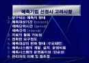 수요예측 6페이지