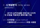 수요예측 13페이지