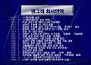 수요예측 16페이지