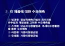 수요예측 20페이지