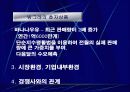 수요예측 21페이지