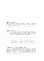 서양 조경사 요약정리 레포트 6페이지