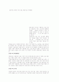 서양 조경사 요약정리 레포트 8페이지