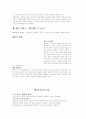 서양 조경사 요약정리 레포트 9페이지