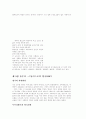 서양 조경사 요약정리 레포트 10페이지