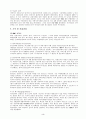 IMF 소개 발표자료 3페이지