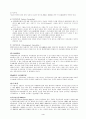 IMF 소개 발표자료 4페이지