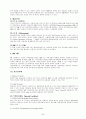 IMF 소개 발표자료 5페이지