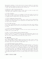 IMF 소개 발표자료 6페이지