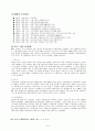 IMF 소개 발표자료 7페이지