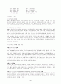 IMF 소개 발표자료 8페이지