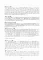 IMF 소개 발표자료 9페이지