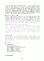 IMF 소개 발표자료 10페이지