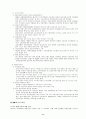 IMF 소개 발표자료 11페이지