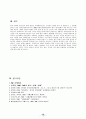 IMF 소개 발표자료 13페이지