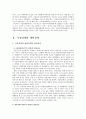 시장경제(자본주의 경제)와 계획경제(사회주의 경제)의 장단점 비교분석 3페이지