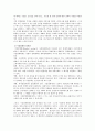시장경제(자본주의 경제)와 계획경제(사회주의 경제)의 장단점 비교분석 5페이지