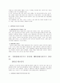 시장경제(자본주의 경제)와 계획경제(사회주의 경제)의 장단점 비교분석 6페이지