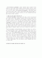 시장경제(자본주의 경제)와 계획경제(사회주의 경제)의 장단점 비교분석 7페이지