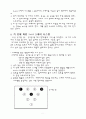 볼링 스페어처리방법 2페이지
